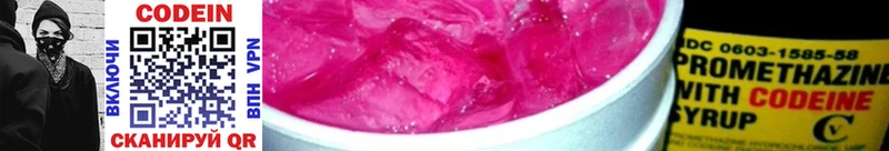 Кодеиновый сироп Lean напиток Lean (лин)  где можно купить   Киреевск 