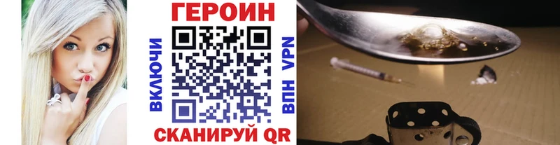ГЕРОИН белый  Киреевск 