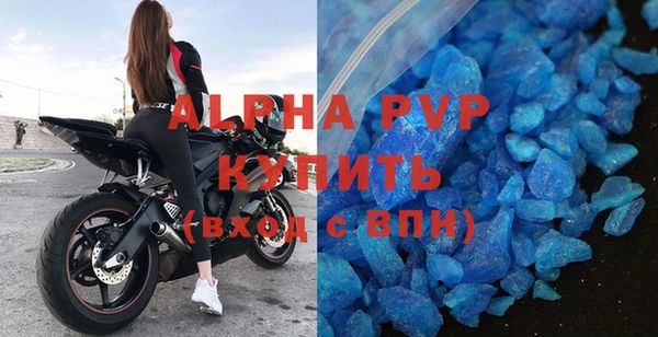 ALPHA-PVP Богородск