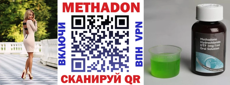 МЕТАДОН белоснежный  Киреевск 